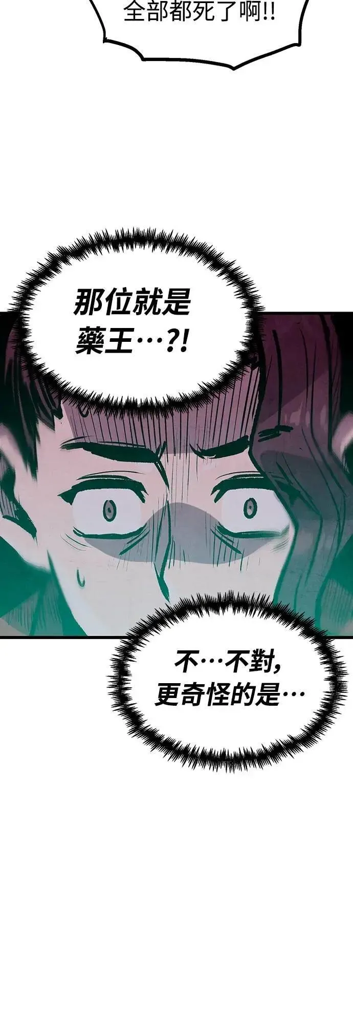 第38话 第54页