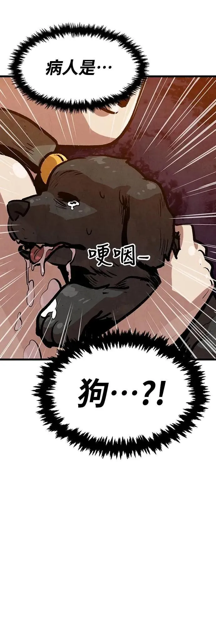 第38话 第55页