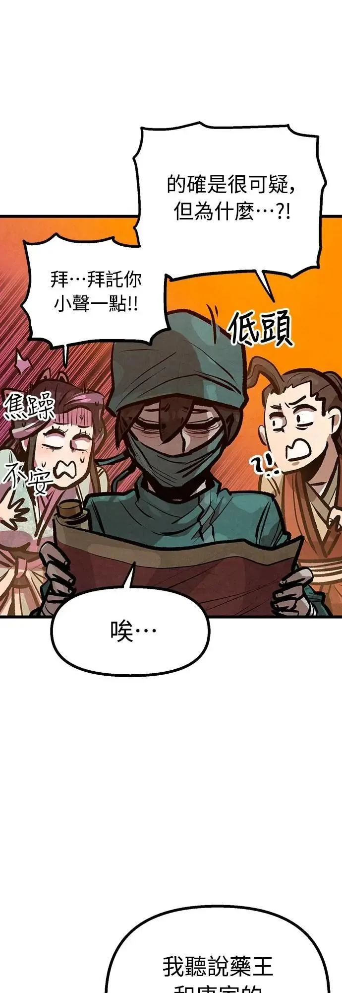 第39话 第23页