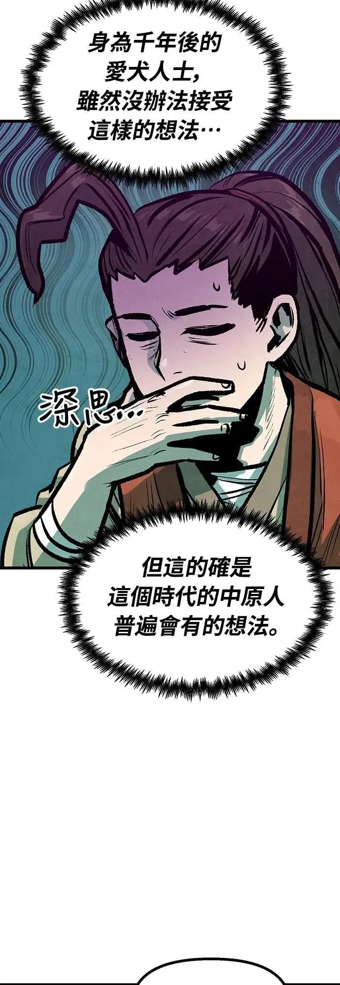 第39话 第43页