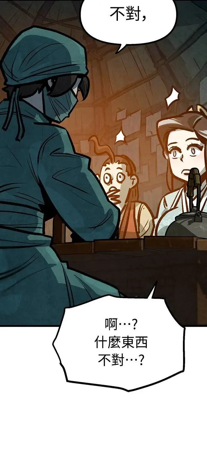 第39话 第44页