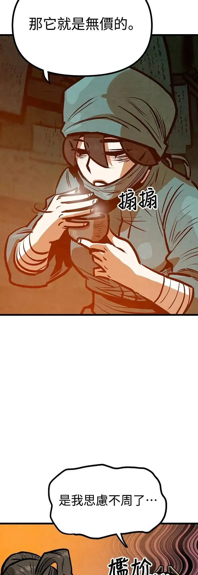 第39话 第46页