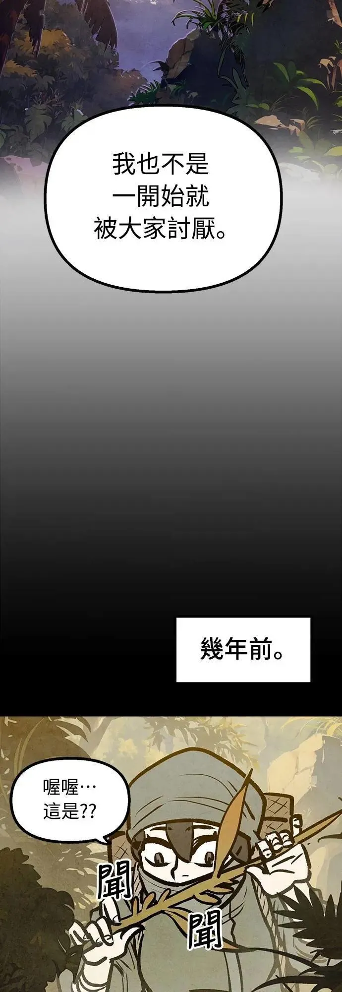 第39话 第48页