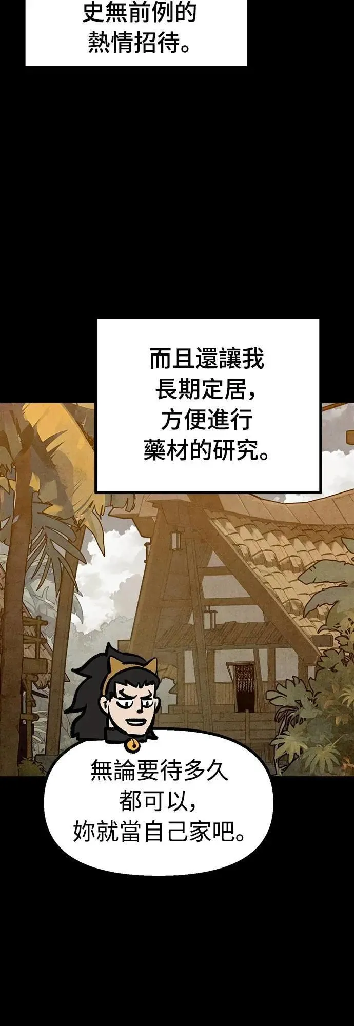 第39话 第54页