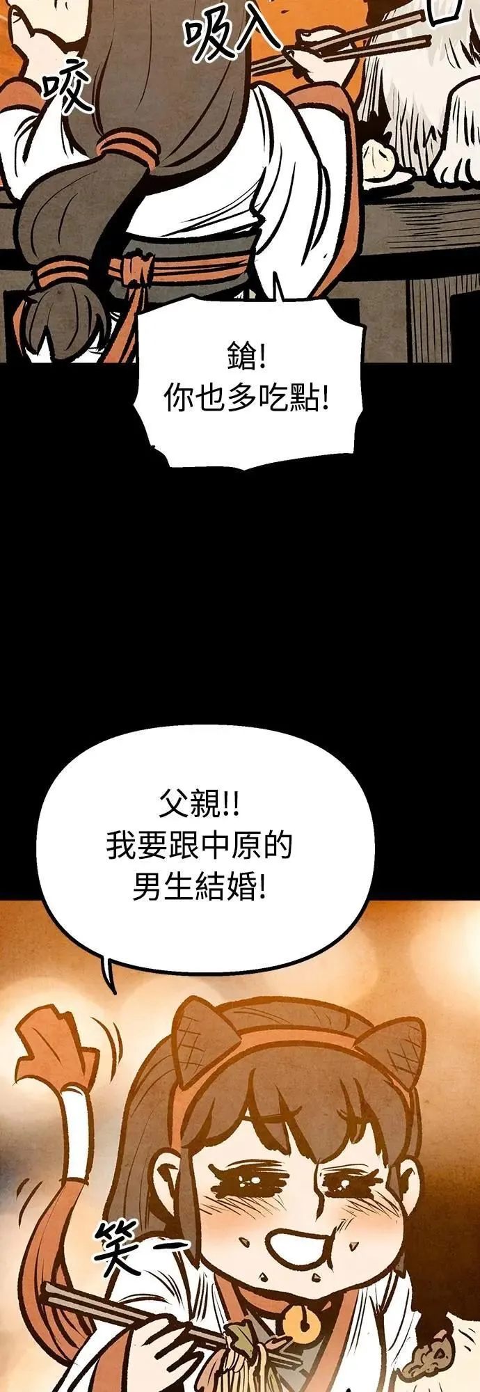 第39话 第57页
