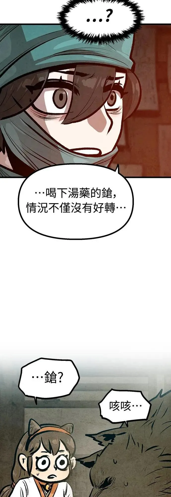 第40话 第24页