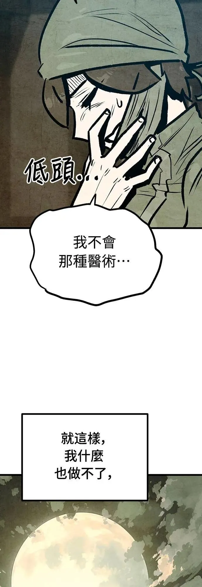 第40话 第32页