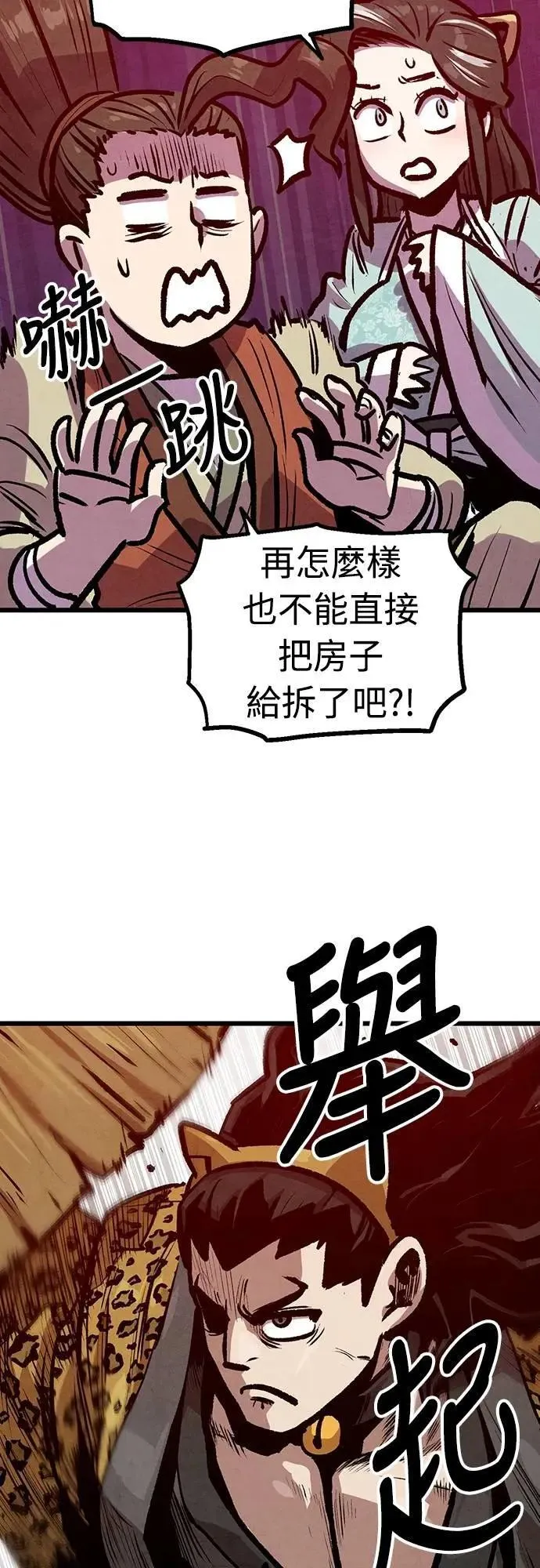 第41话 第2页