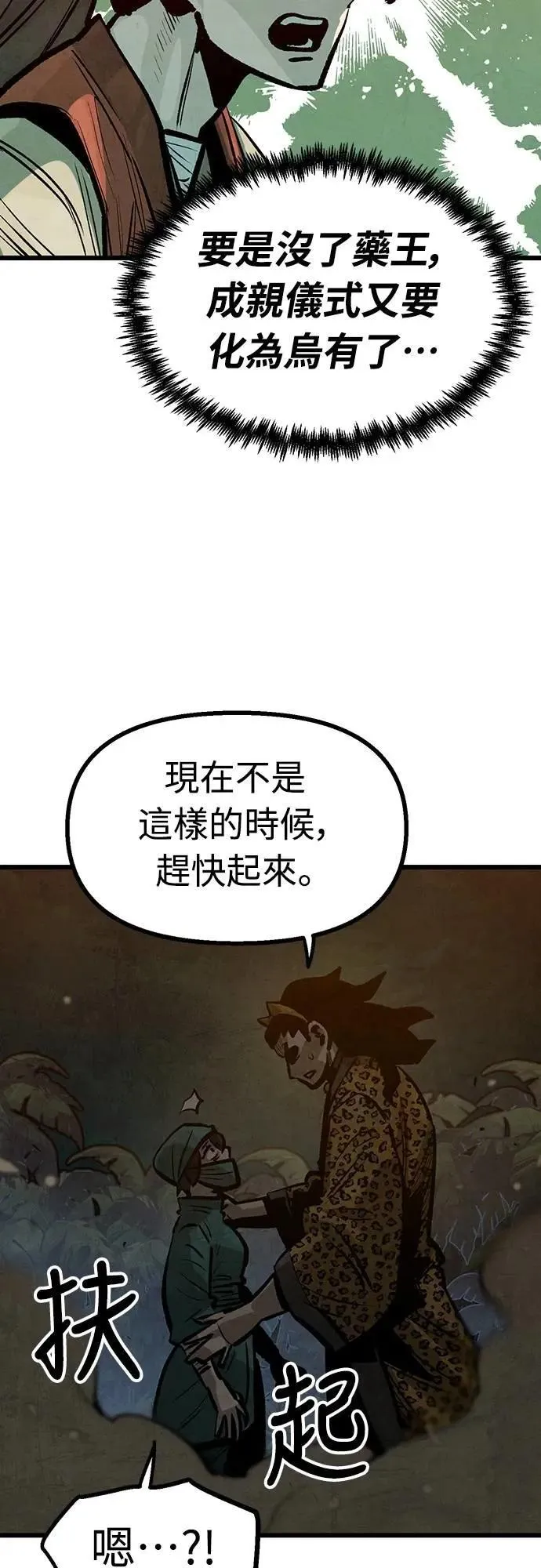 第41话 第9页