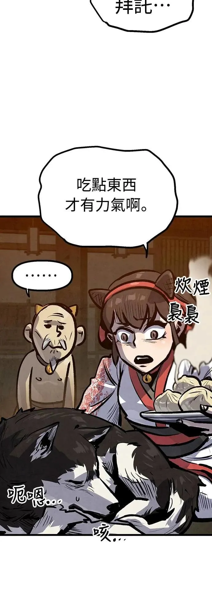 第41话 第13页