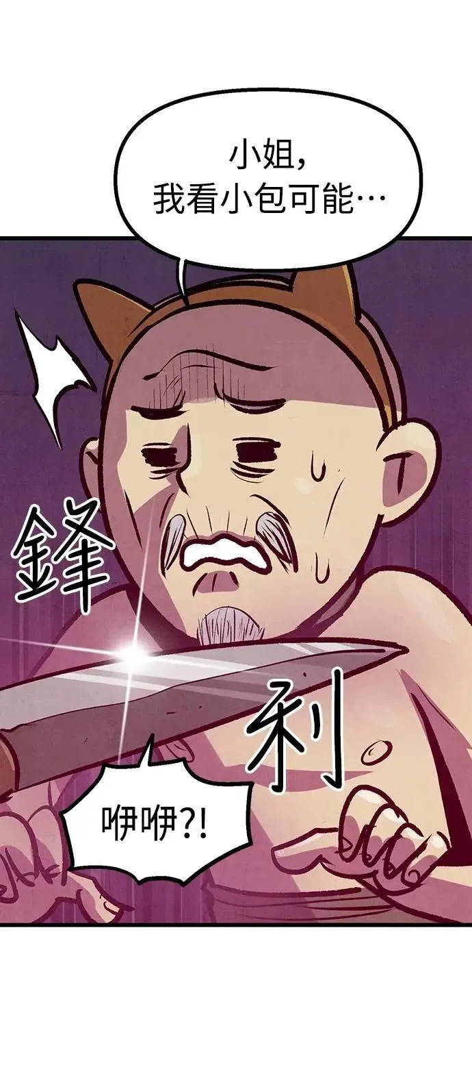 第41话 第14页