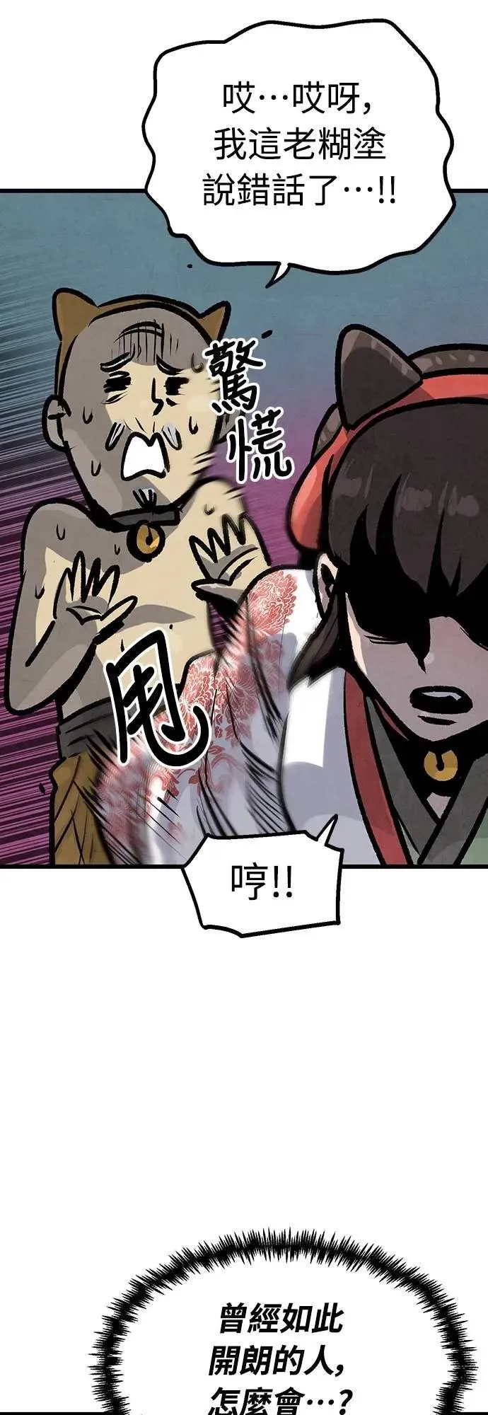 第41话 第16页