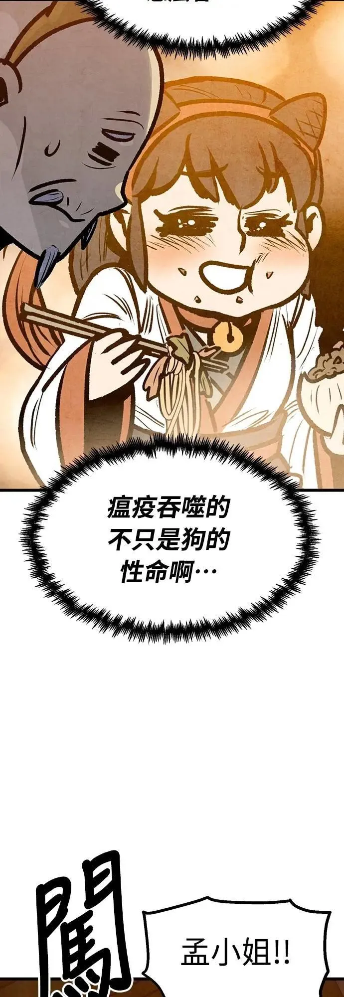 第41话 第17页