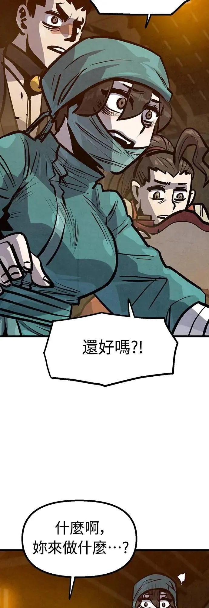 第41话 第19页