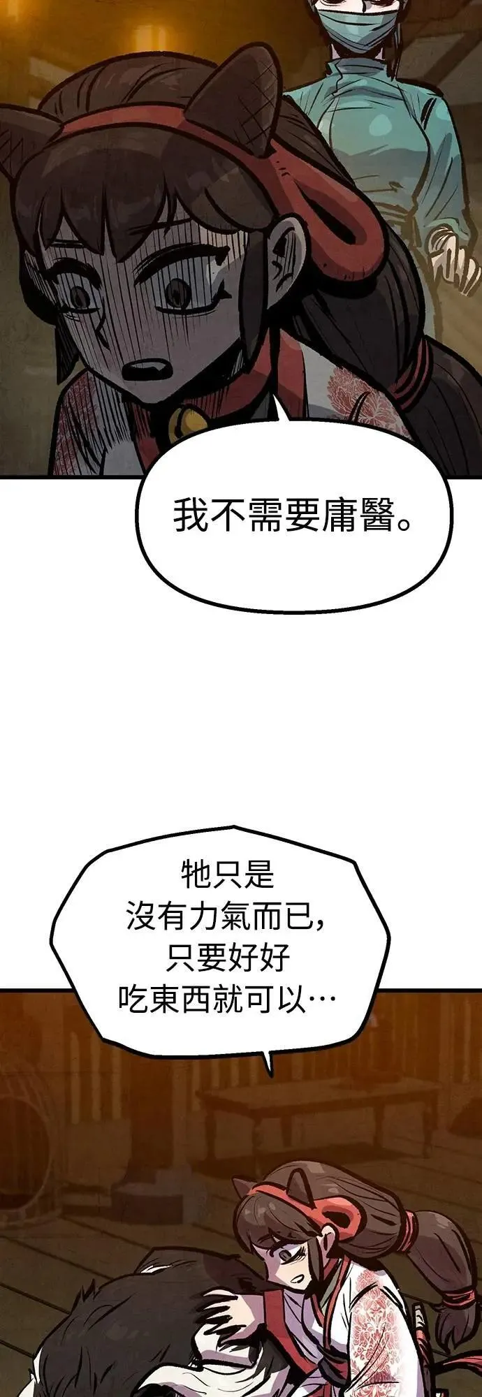 第41话 第20页