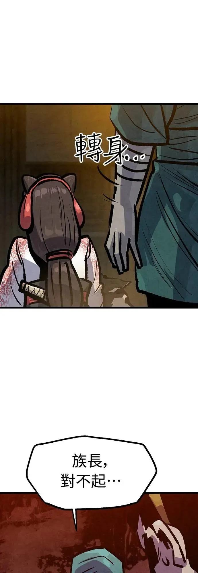 第41话 第25页