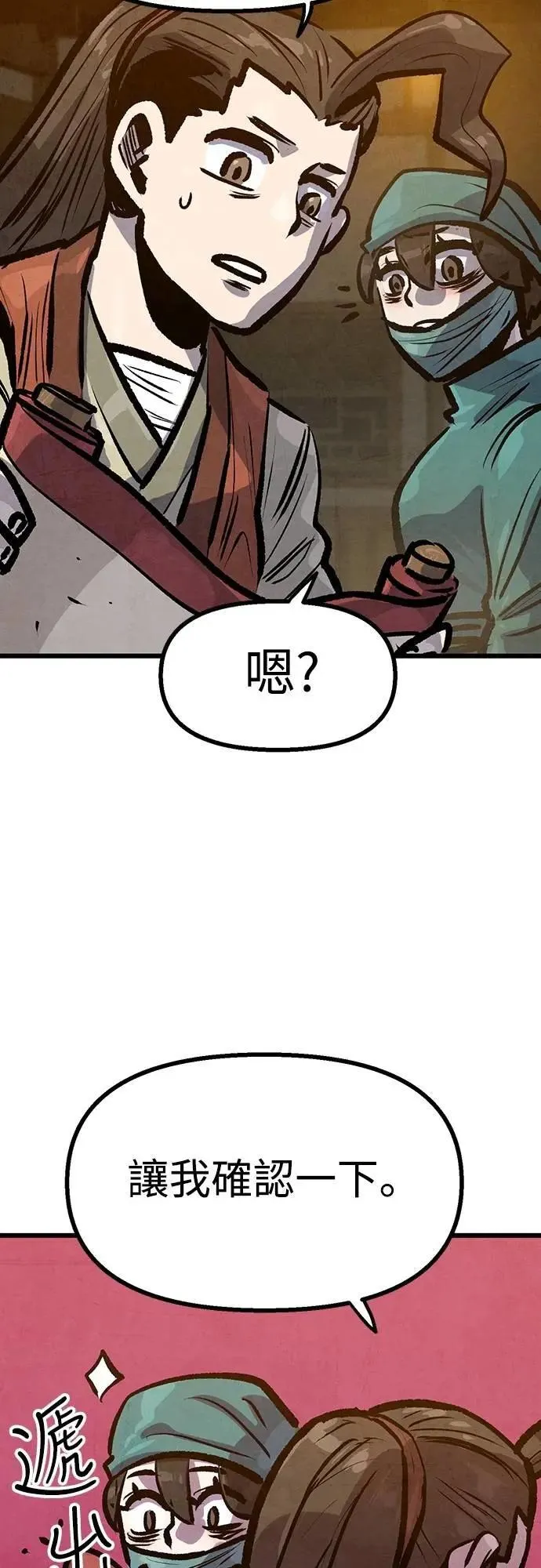 第41话 第27页