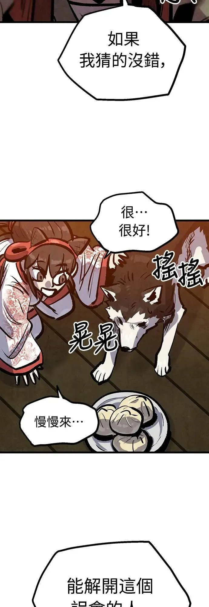 第41话 第31页
