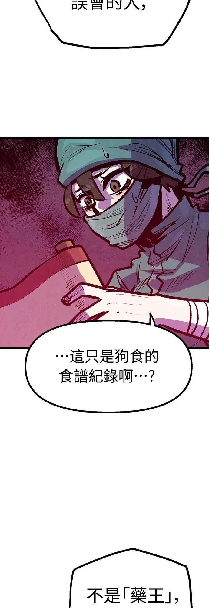 第41话 第32页