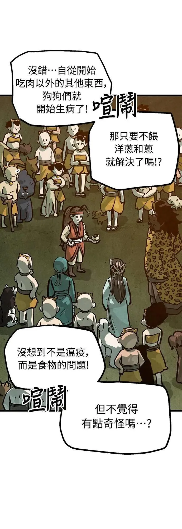 第41话 第44页