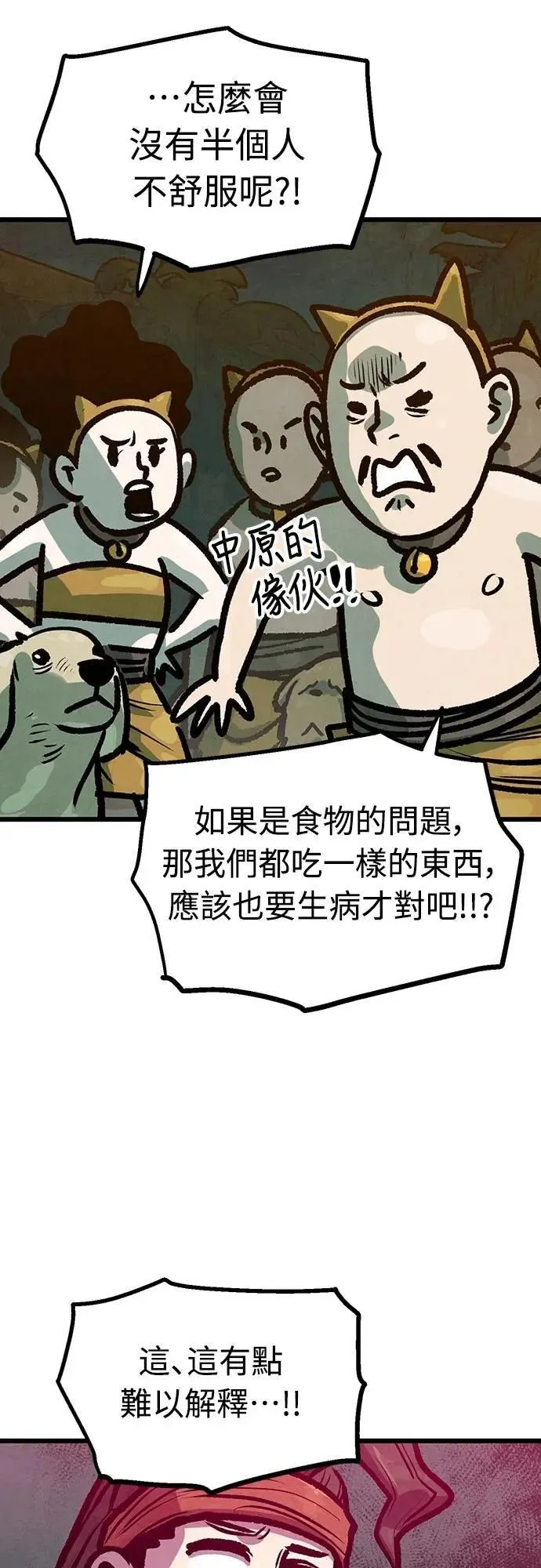 第41话 第45页