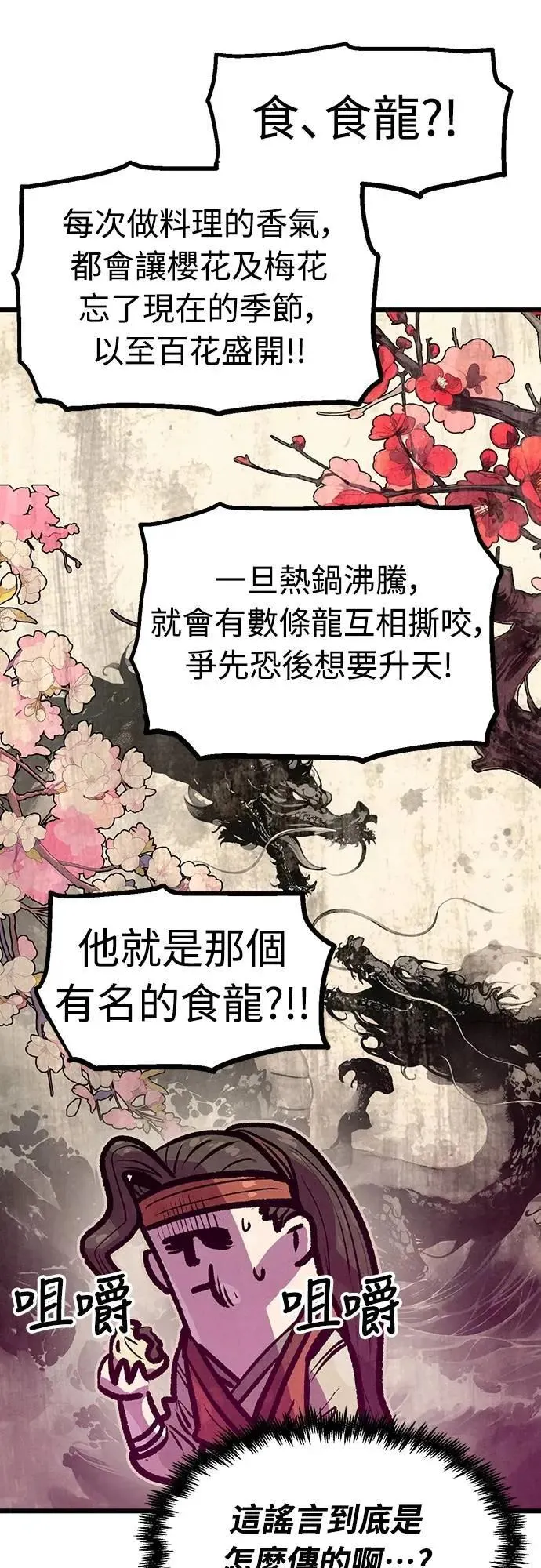 第41话 第48页