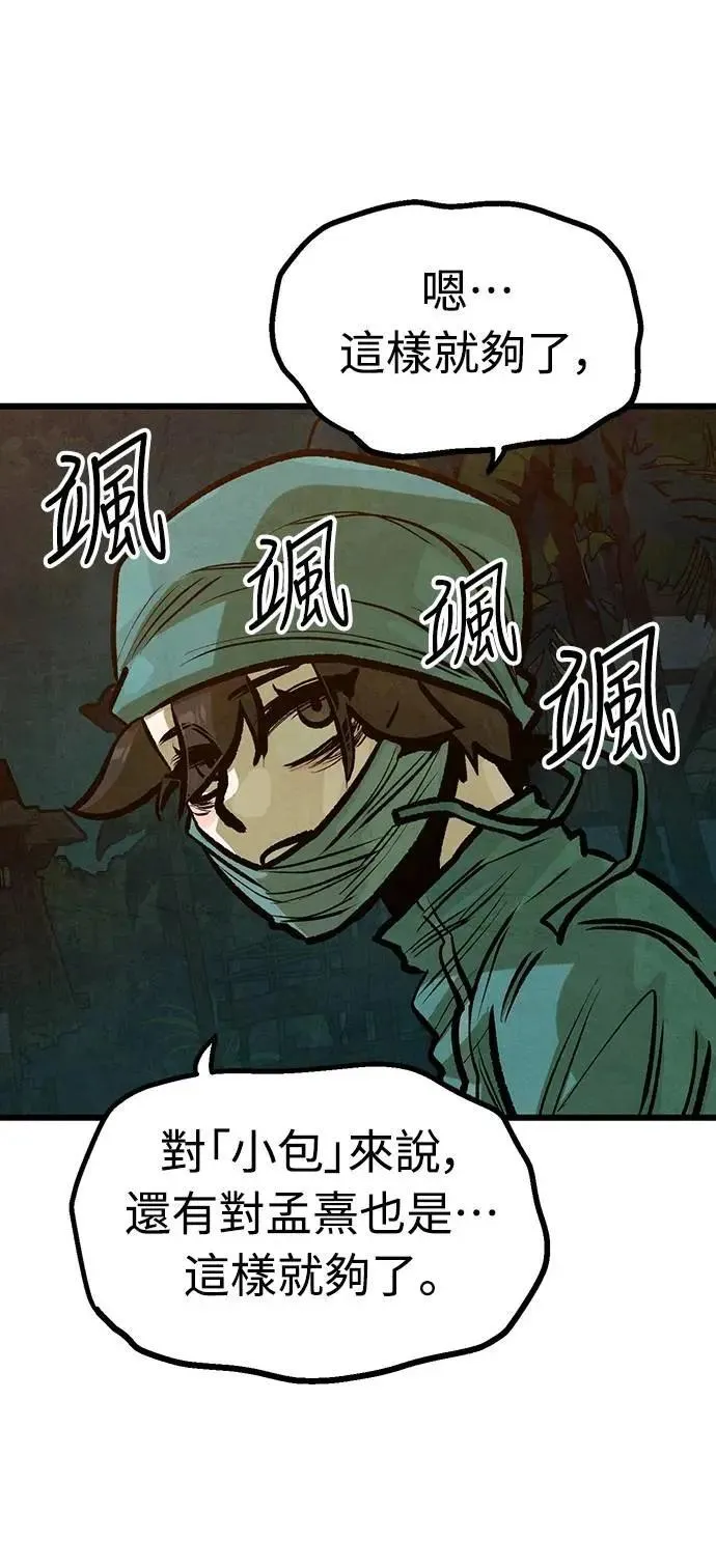 第41话 第51页