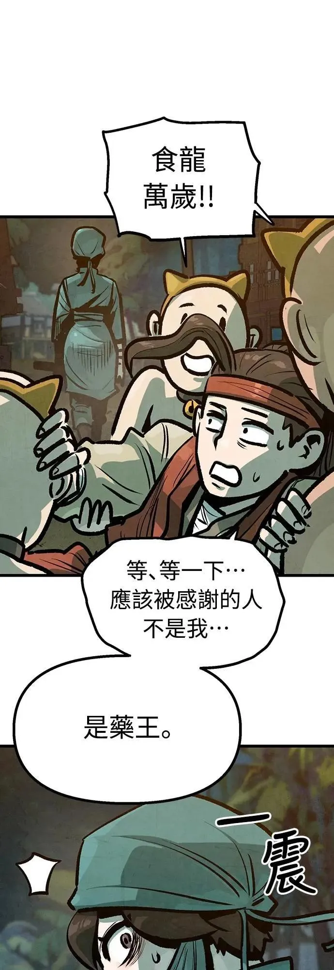 第41话 第52页