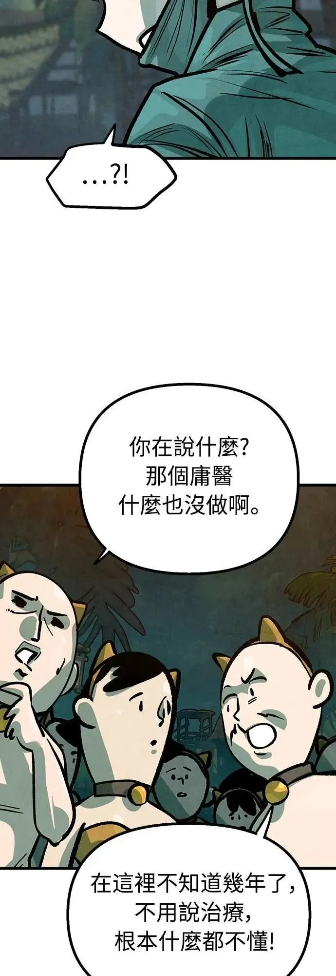 第41话 第53页