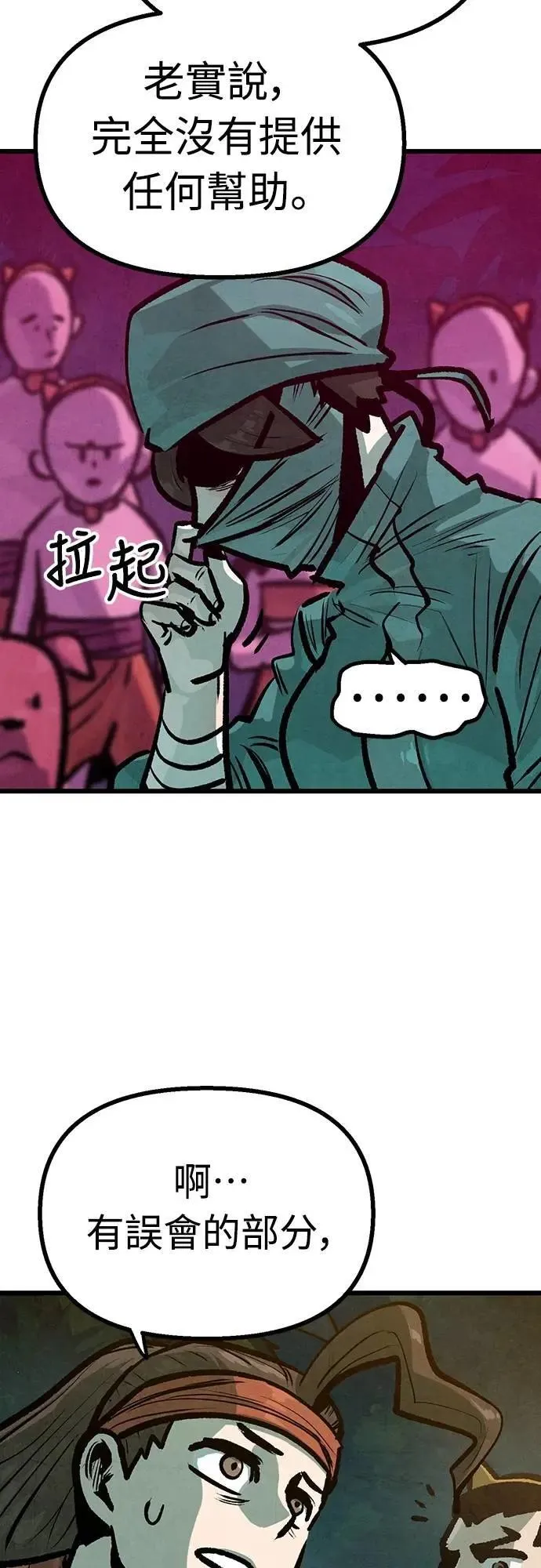 第41话 第54页