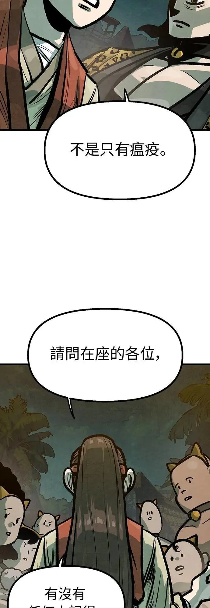 第41话 第55页