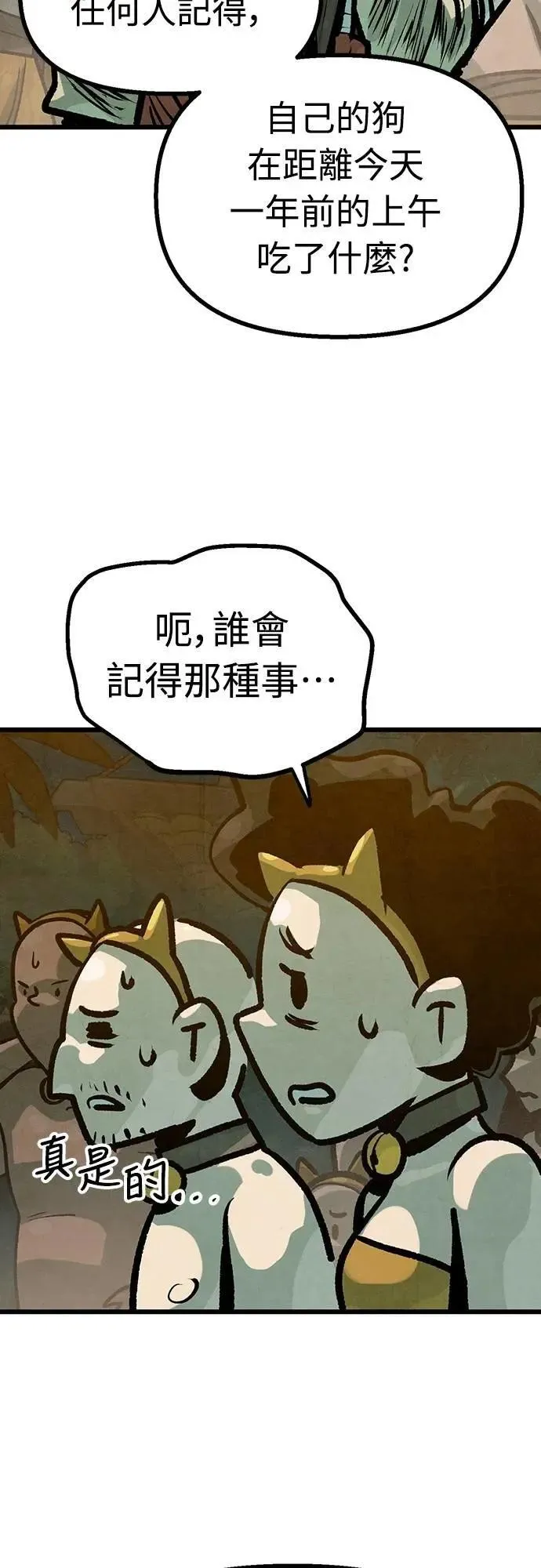 第41话 第56页
