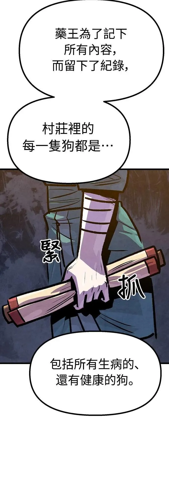 第41话 第57页
