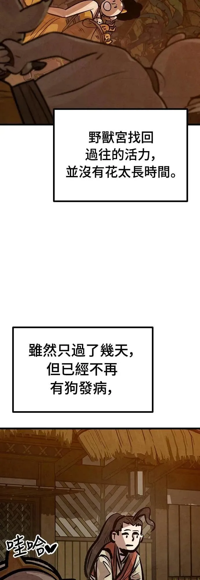 第42话 第2页
