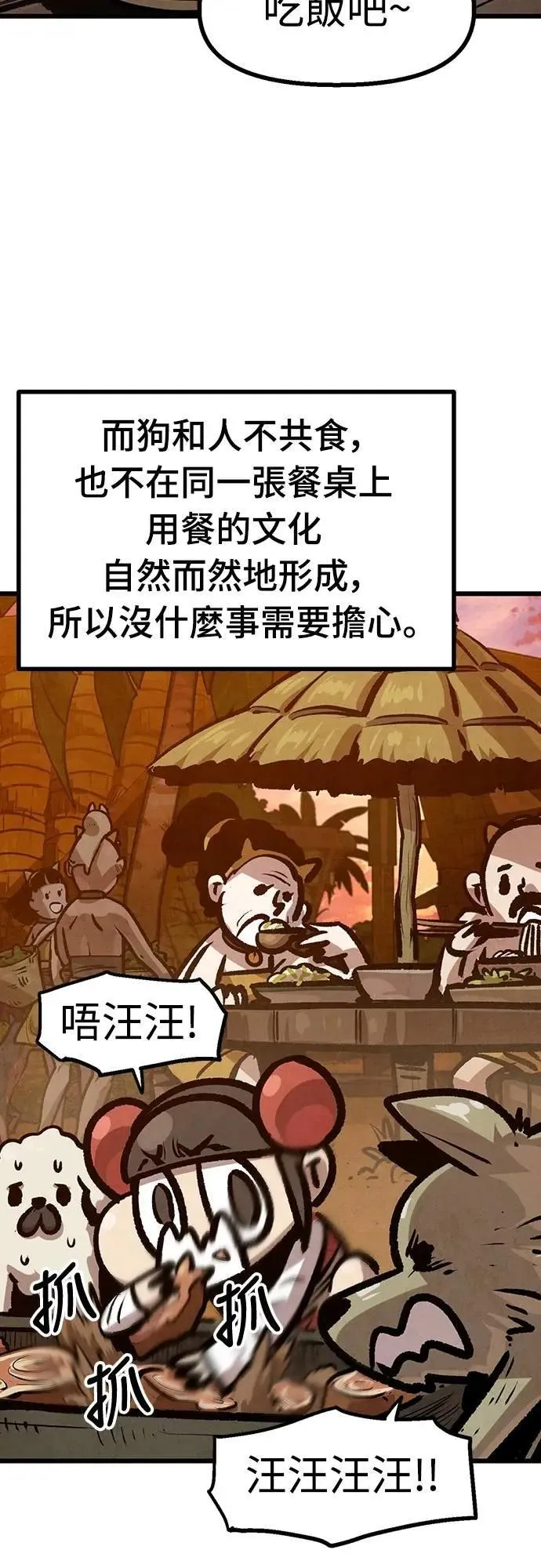 第42话 第5页
