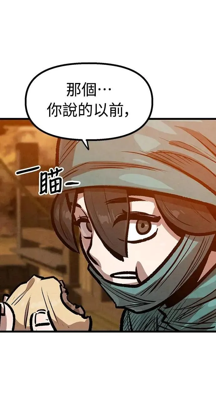 第42话 第14页