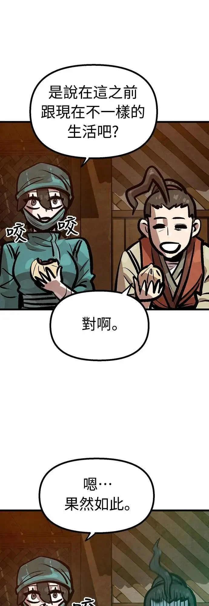 第42话 第15页