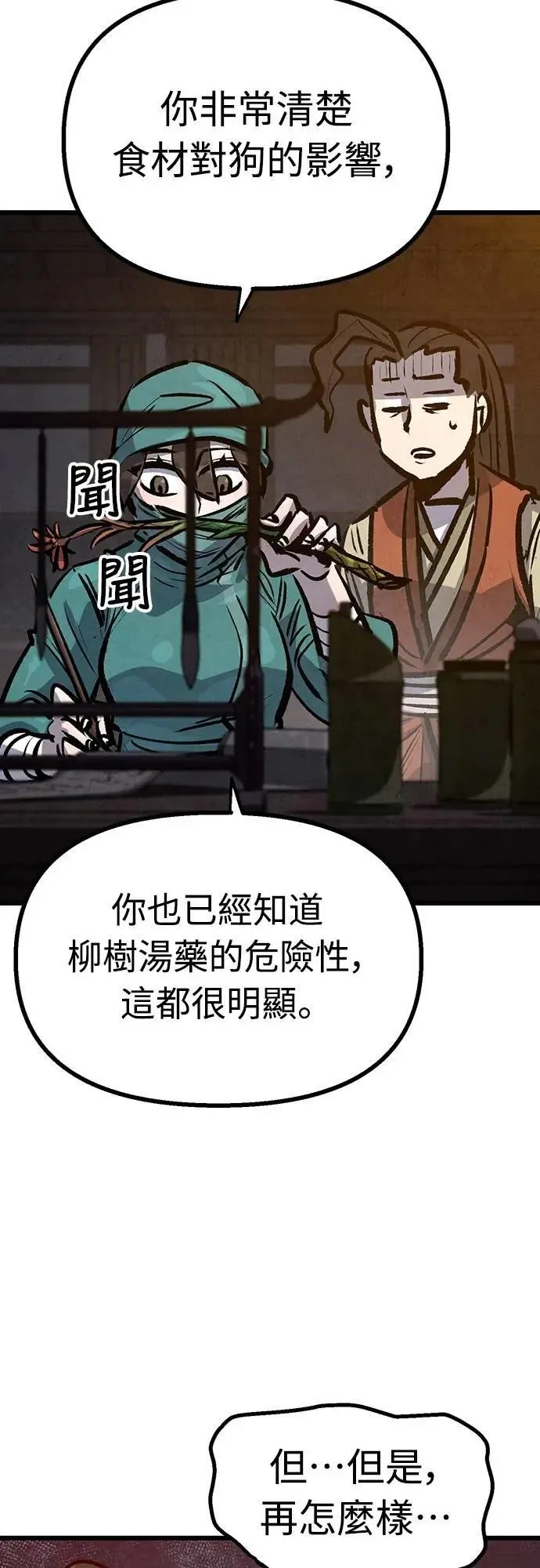 第42话 第24页