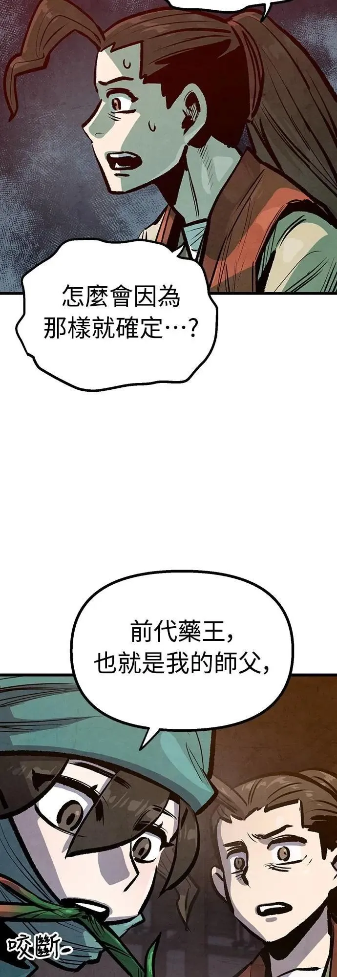 第42话 第25页