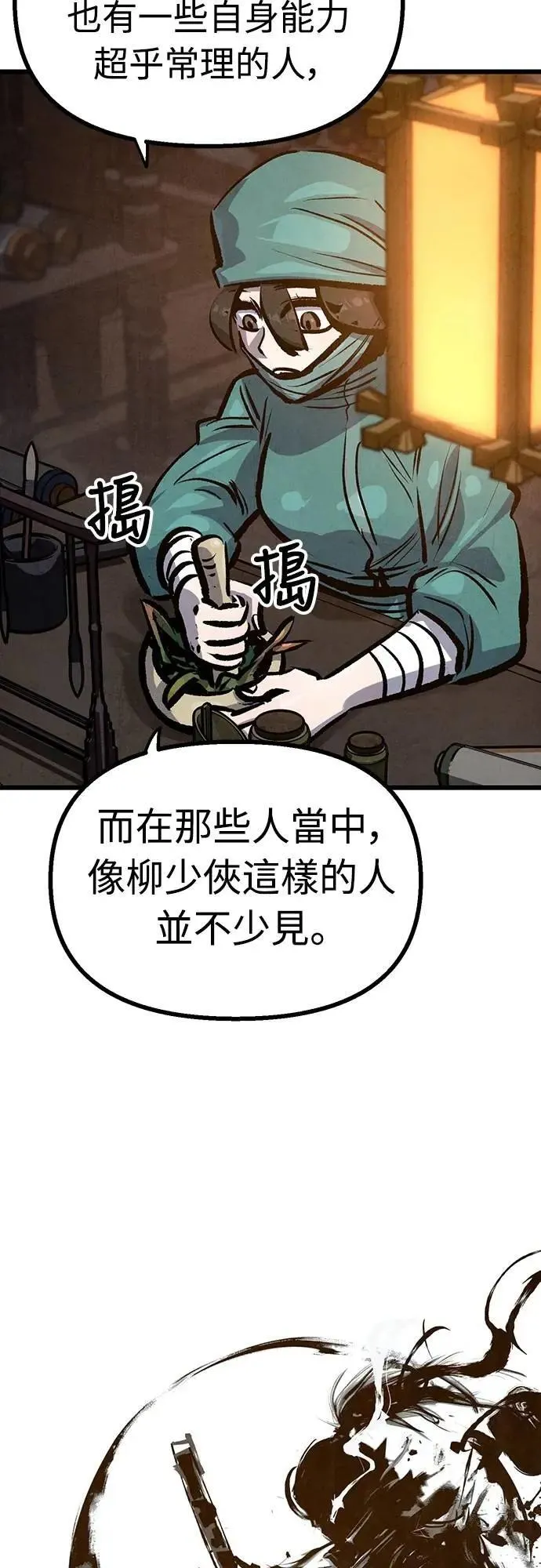 第42话 第28页
