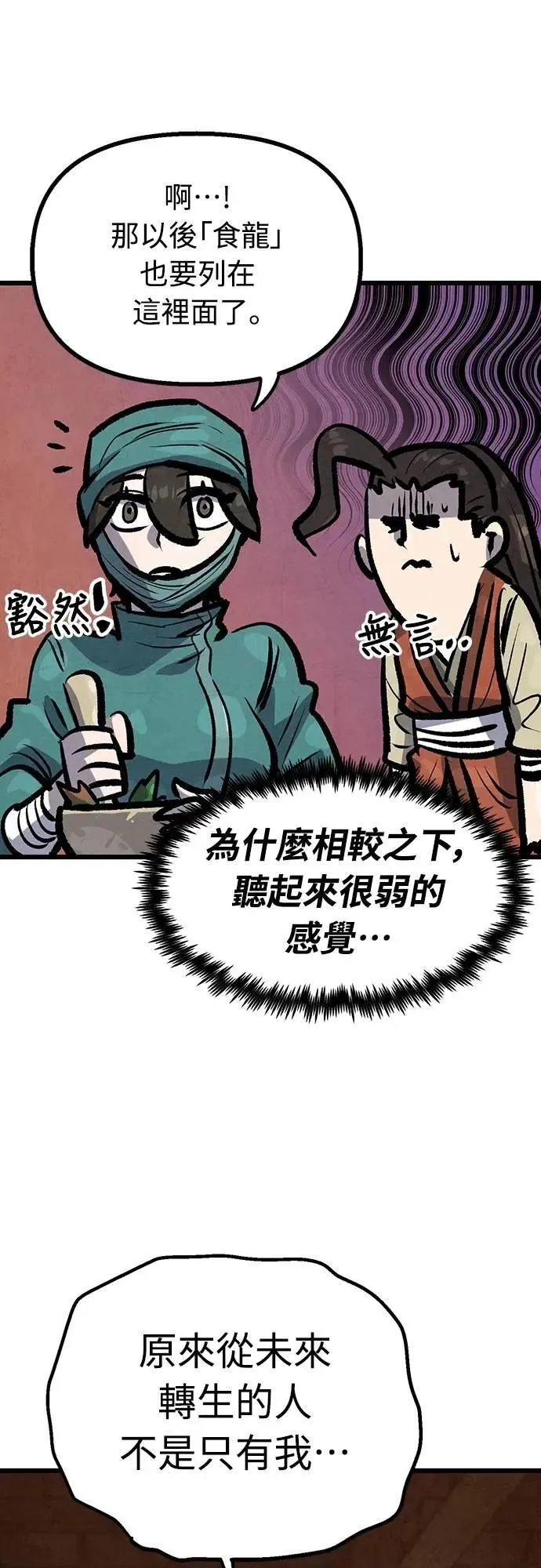 第42话 第30页