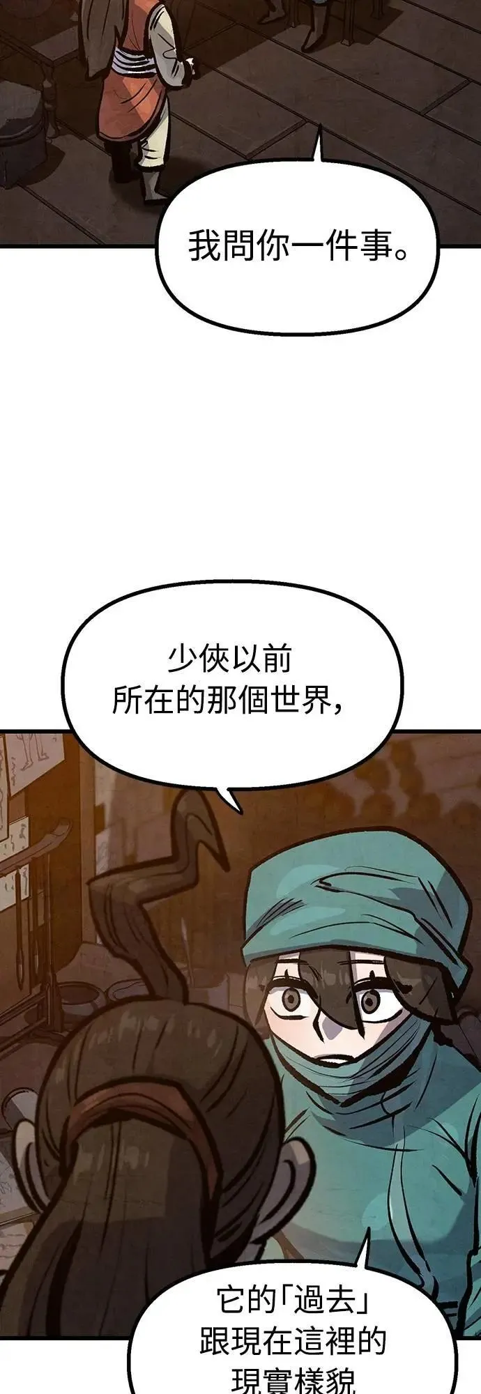 第42话 第32页