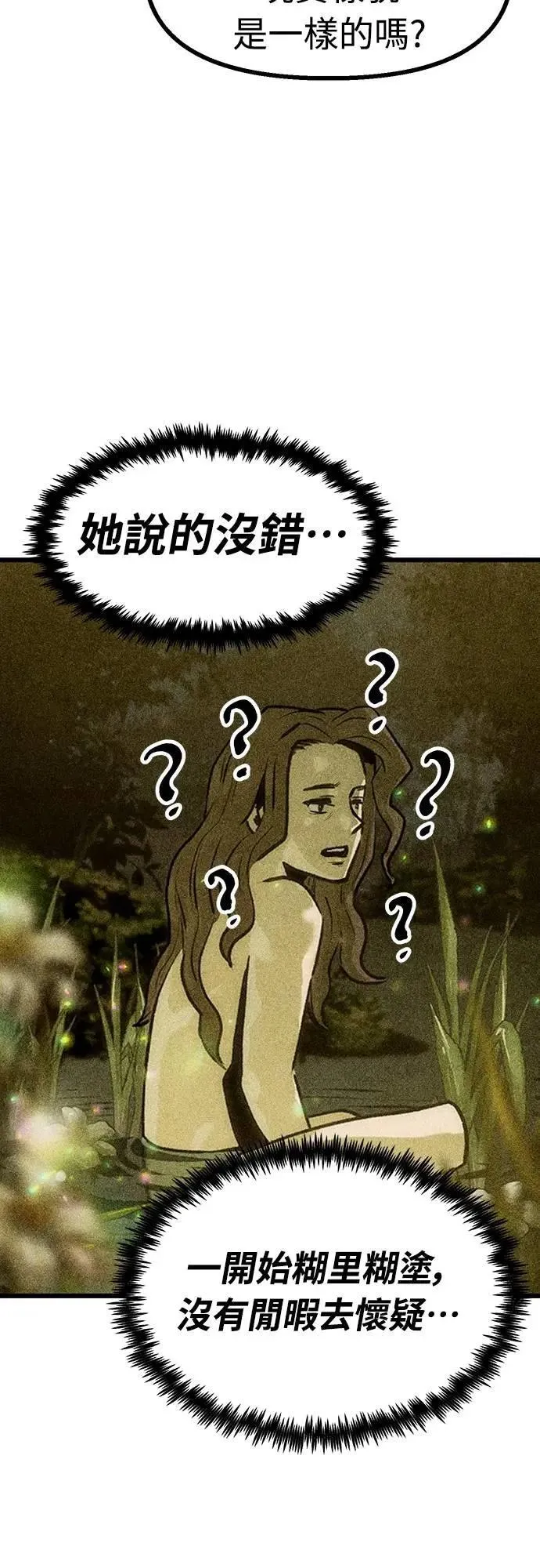 第42话 第33页