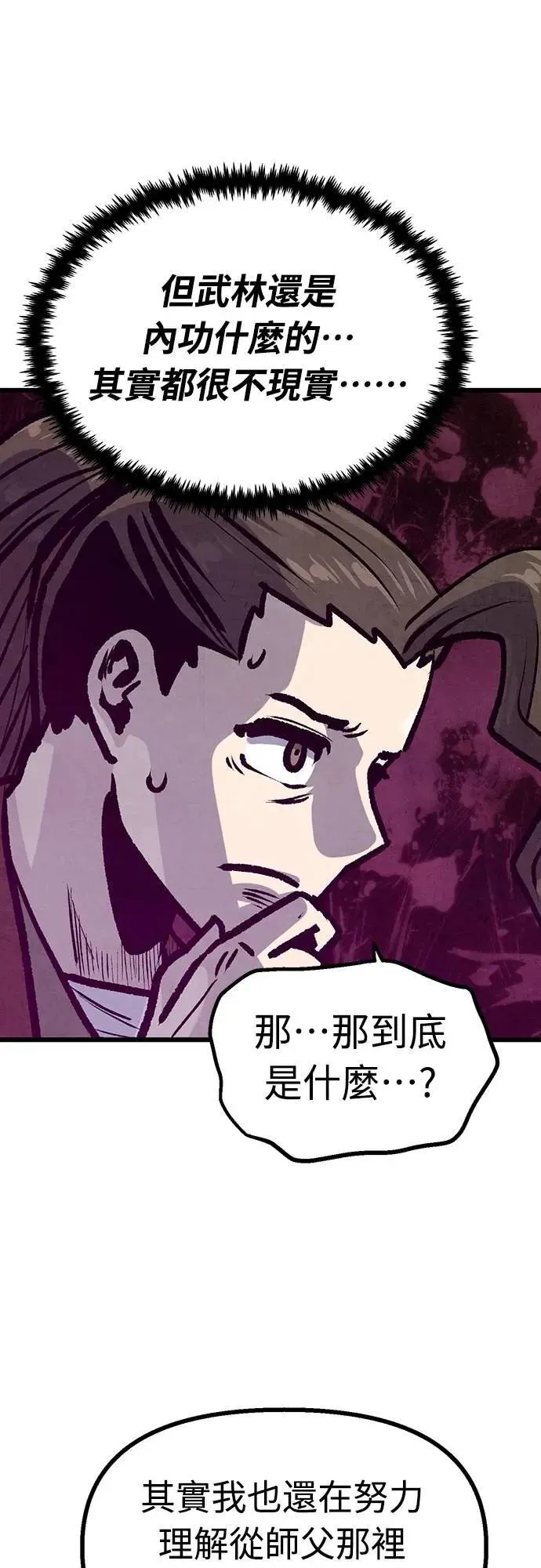 第42话 第34页