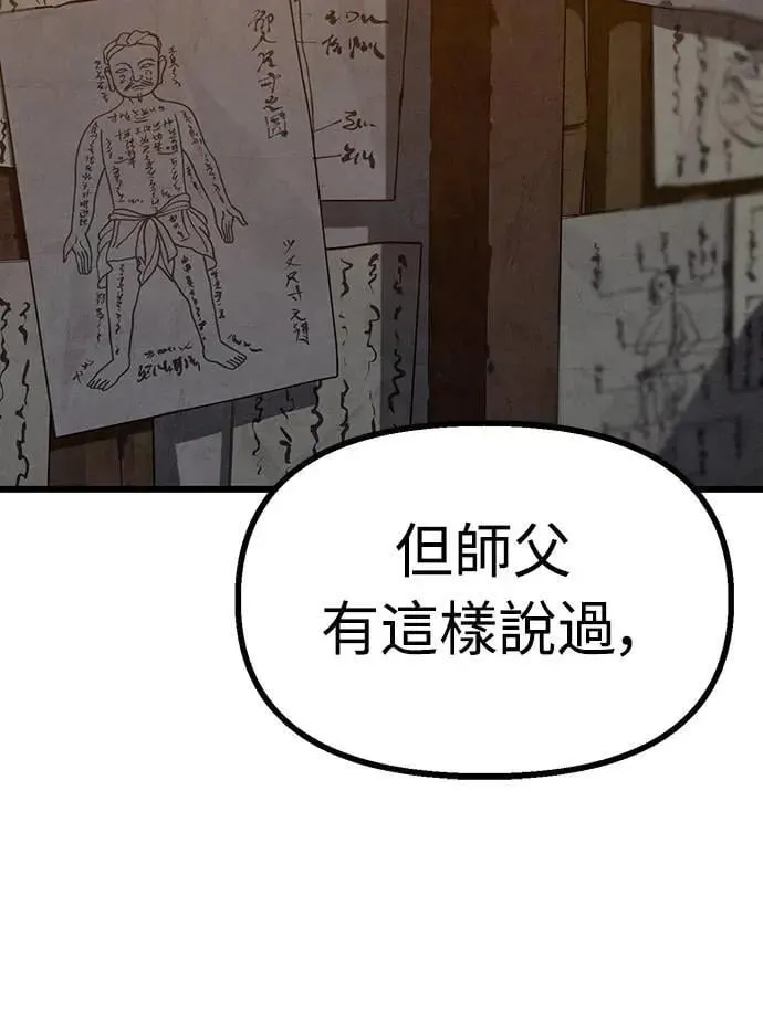 第42话 第36页