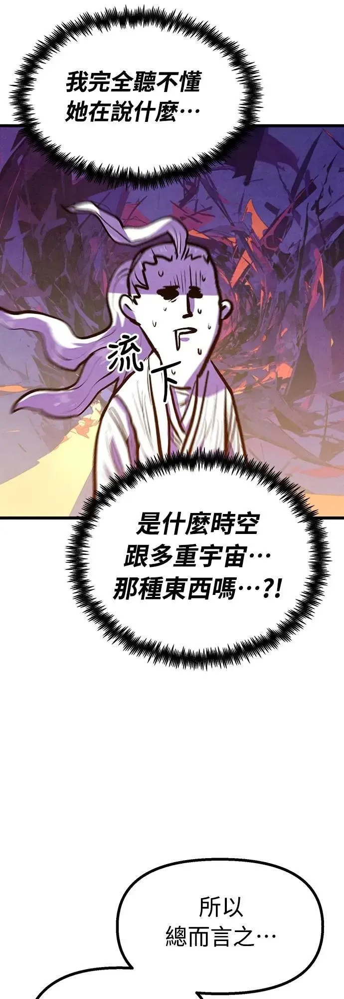 第42话 第39页