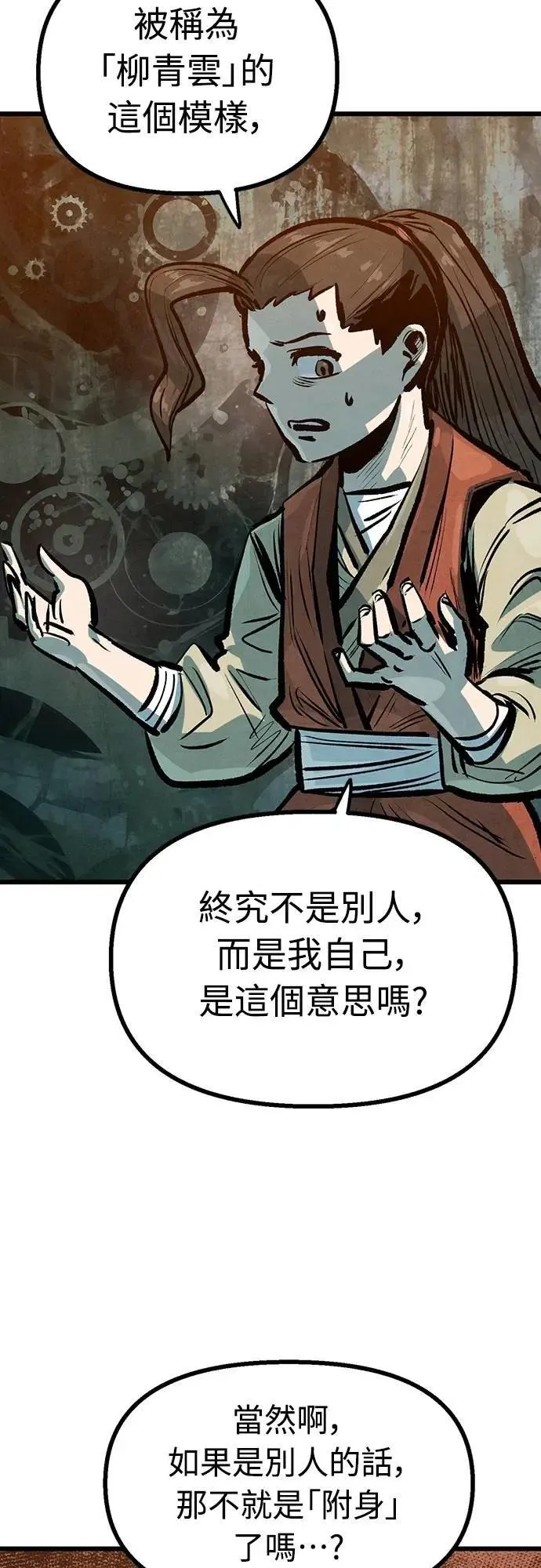 第42话 第40页