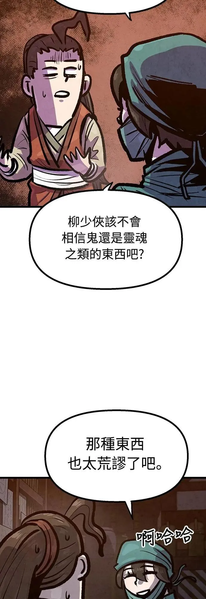 第42话 第41页