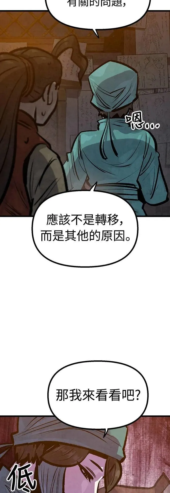 第42话 第45页