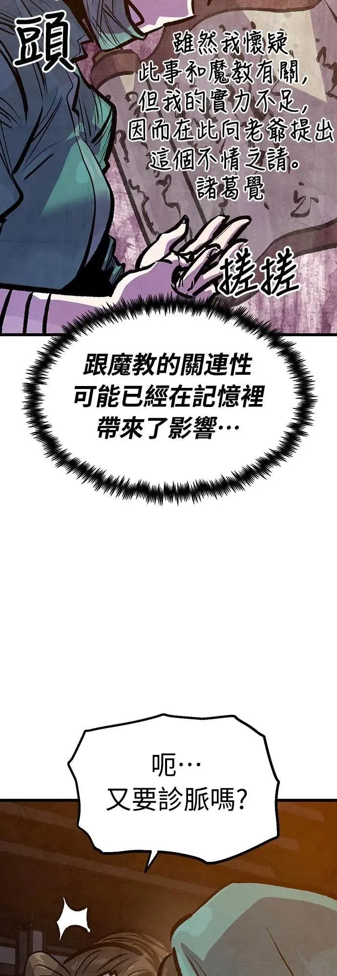 第42话 第46页